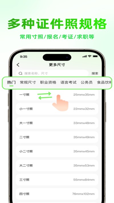 即刻证件照官方版 v1.0.0