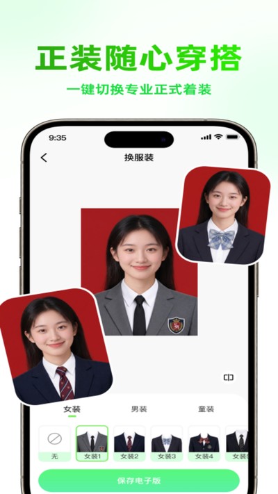即刻证件照官方版 v1.0.0