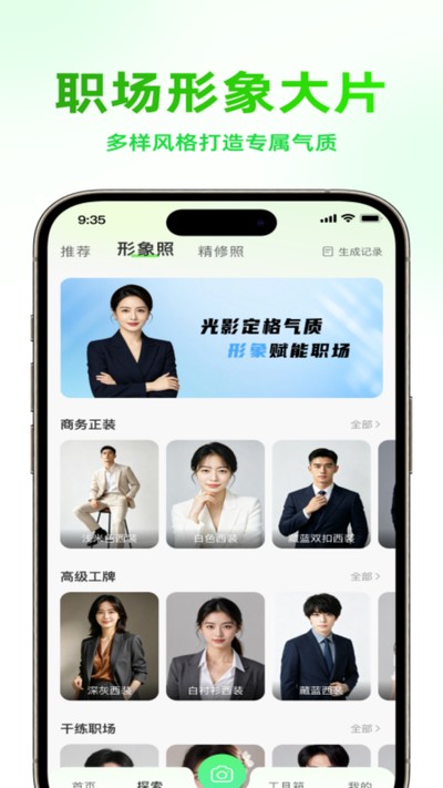 即刻证件照官方版 v1.0.0