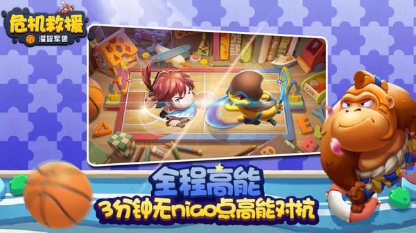 危机救援最新版 v1.3.35