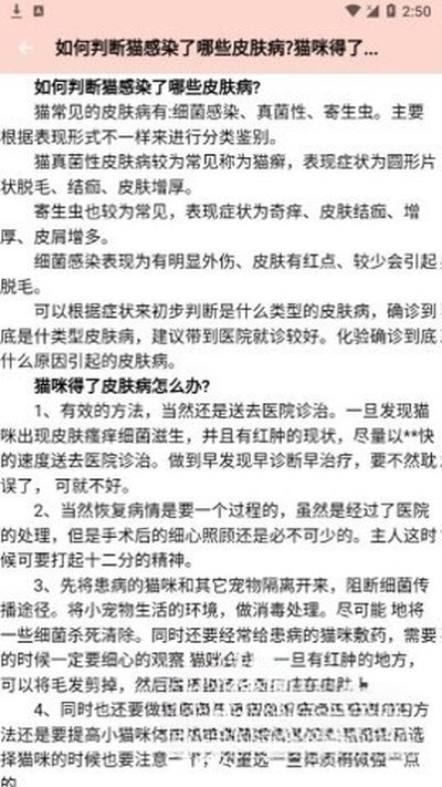 摸摸小猫app手机版下载安装 v1.1