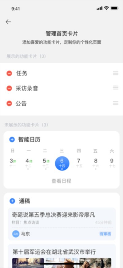 蜂鸟采编租户版最新版 v5.3.3