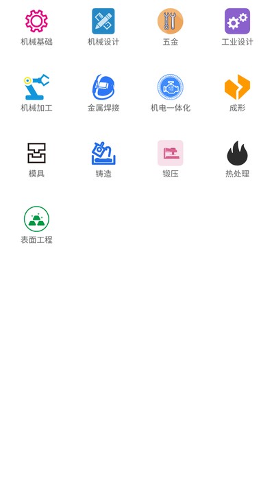 光线数控机械安卓版 v1.1.2