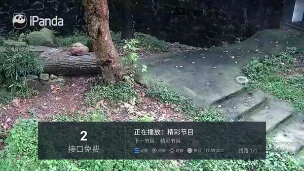 电视家app9.0TV版 v1.2.6