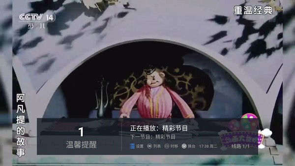 电视家app9.0TV版 v1.2.6