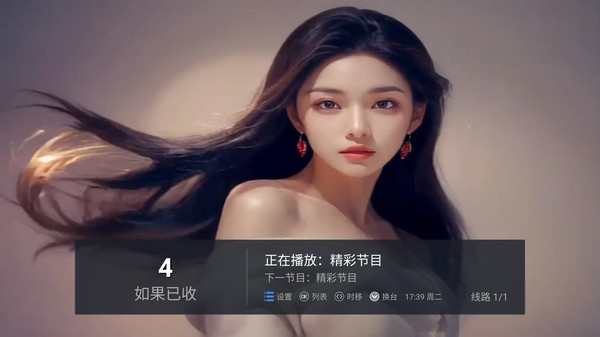 电视家app9.0TV版 v1.2.6
