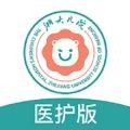 浙大儿院医护版官方版 v1.5.0