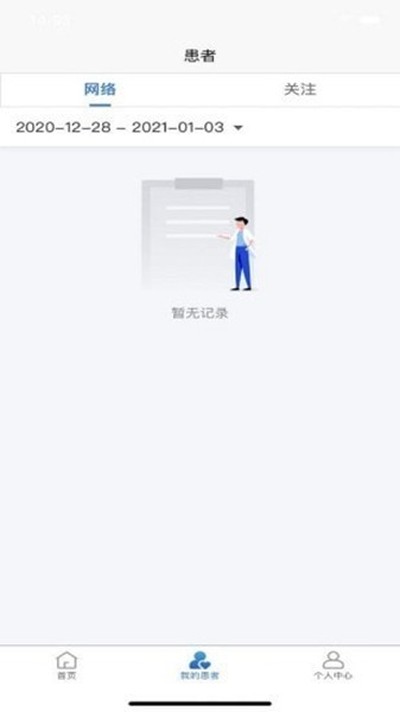 浙大儿院医护版官方版 v1.5.0