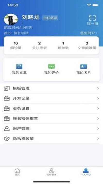 浙大儿院医护版官方版 v1.5.0