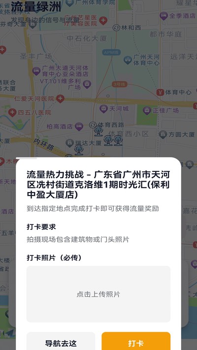 全能免费流量安卓版 v2.0.1