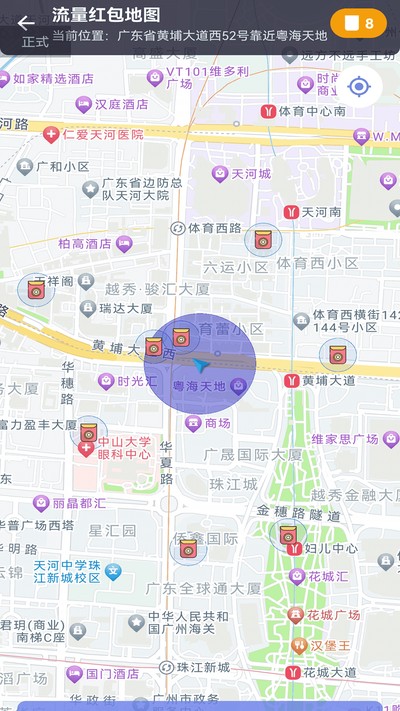 全能免费流量安卓版 v2.0.1