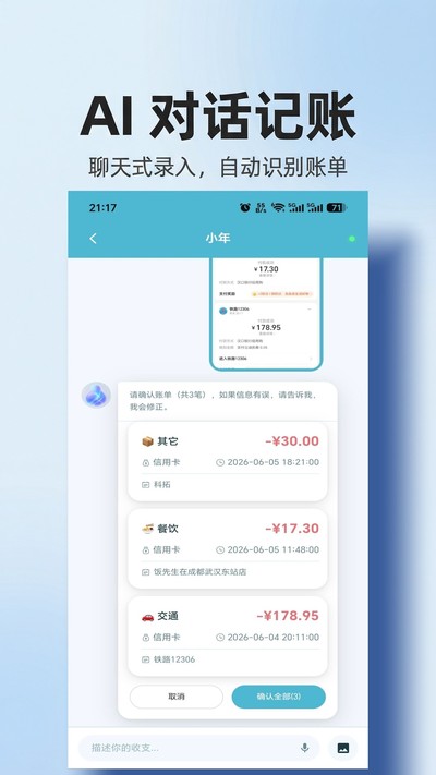年年记官方版 v1.0.0