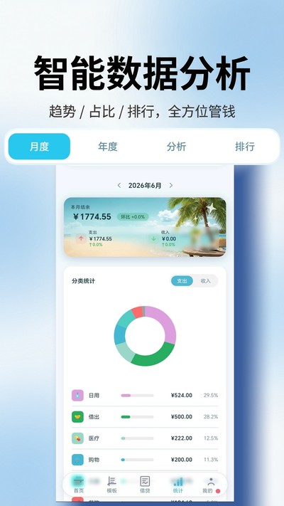 年年记官方版 v1.0.0