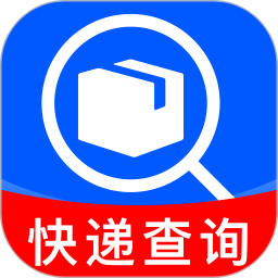 快递查询全平台官方版 v1.0.0