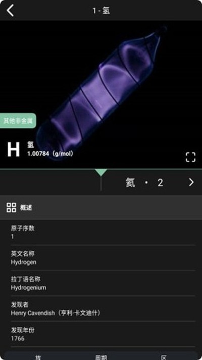 元素星球最新版 v1.0.6