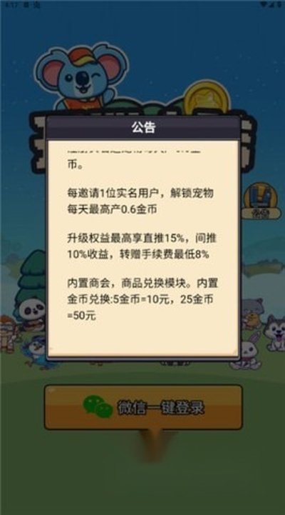 开心大陆最新版下载安装 v101