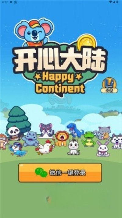 开心大陆最新版下载安装 v101