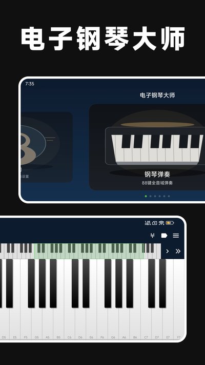 电子钢琴大师安卓版下载 v1.3.0