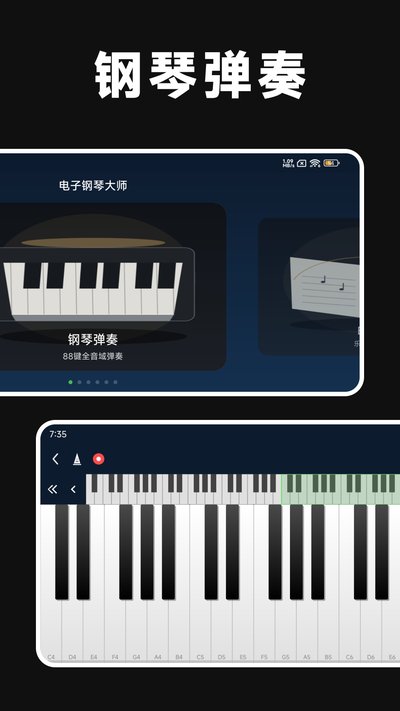 电子钢琴大师安卓版下载 v1.3.0