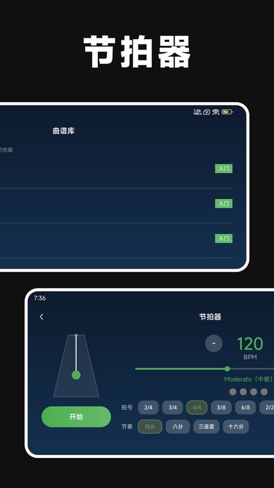 电子钢琴大师安卓版下载 v1.3.0