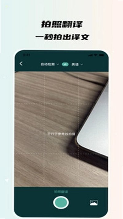 鑫达全能译站下载安卓版 v3.5.0