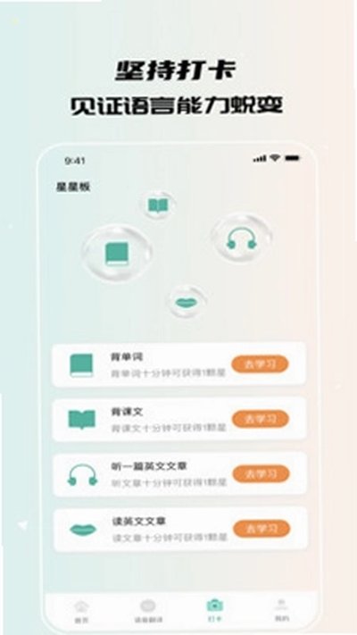 鑫达全能译站下载安卓版 v3.5.0