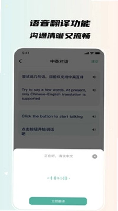 鑫达全能译站下载安卓版 v3.5.0