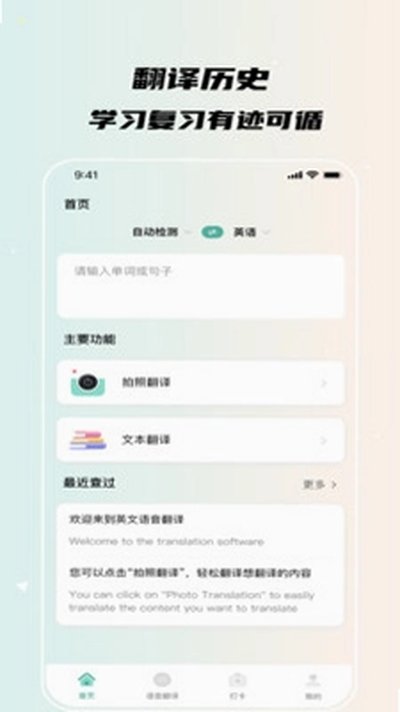 鑫达全能译站下载安卓版 v3.5.0