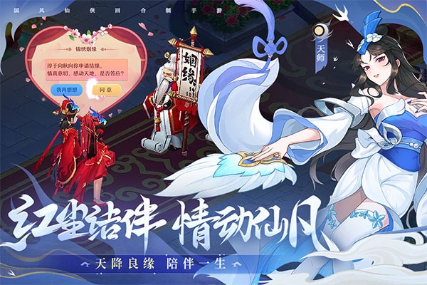 仙凡幻想免费安卓版 v2.8.5