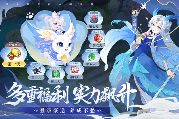 仙凡幻想免费安卓版 v2.8.5