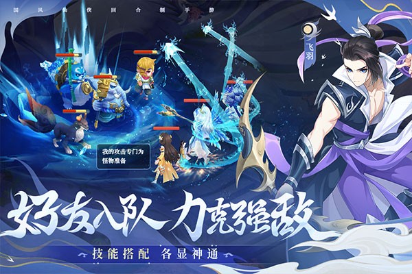 仙凡幻想免费安卓版 v2.8.5