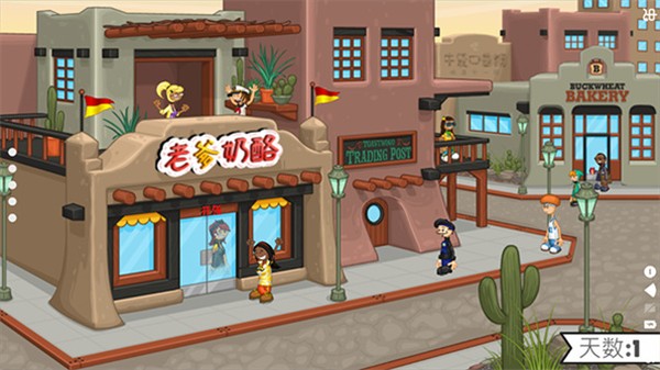 老爹奶酪店2026最新版 v1.0.1