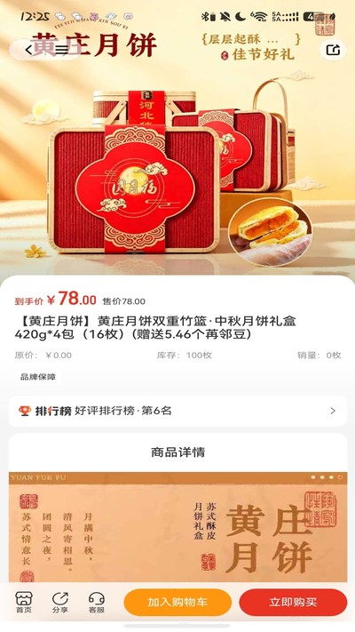 苒邻生活官方版 v1.0.5