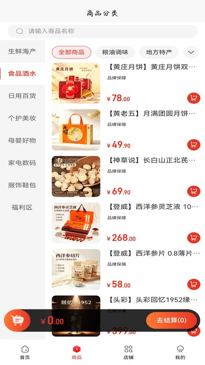 苒邻生活官方版 v1.0.5
