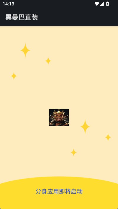黑曼巴直装永久免费无root下载官网版 v6.0