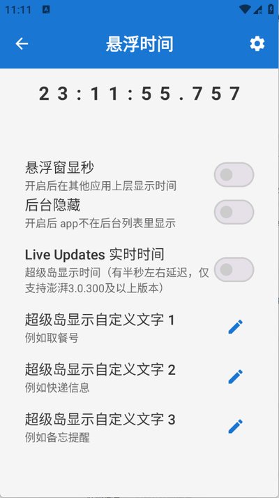 逸风工具箱官网版最新版2026下载 v1.0.4