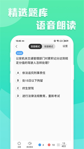 摩托车驾照增驾通app下载 v20260908.1.0 安卓版