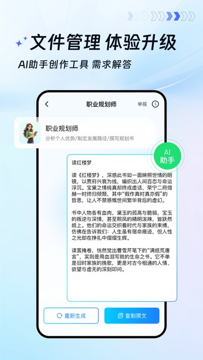 蓝山文档手机安卓版下载 v1.0.3