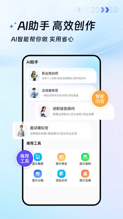 蓝山文档手机安卓版下载 v1.0.3