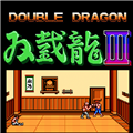 双截龙3一命速通版安卓版 v1.4 双截龙3一命速通版安卓版 v1.4