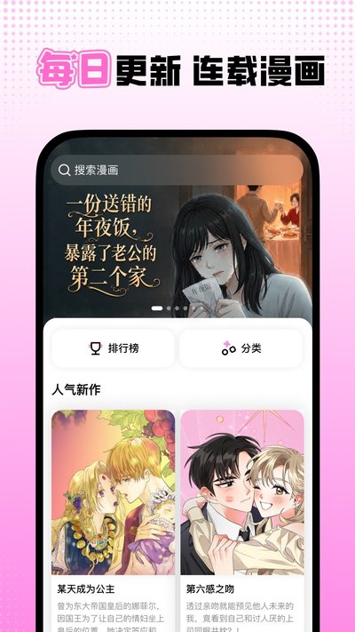 沙发漫画app官方版下载 v1.0.1