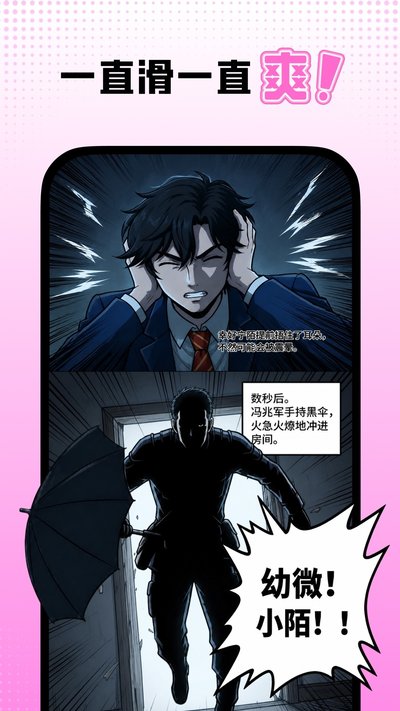 沙发漫画app官方版下载 v1.0.1