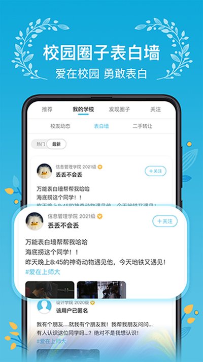 木槿校园安卓官方版 v3.0.7