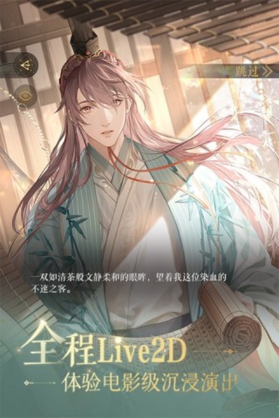 如鸢九游渠道服手机版下载 v1.19