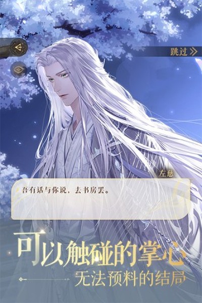 如鸢九游渠道服手机版下载 v1.19