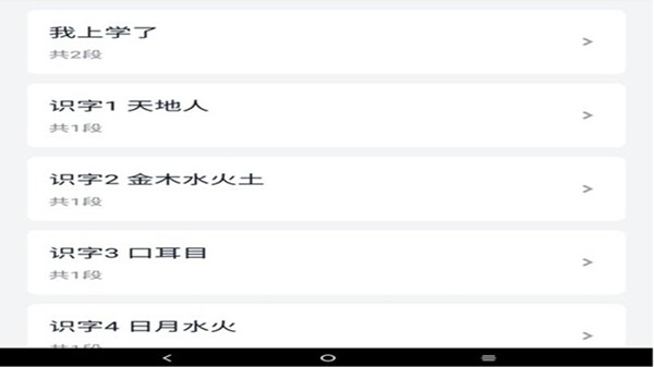 声声上口手机版 v1.0.2