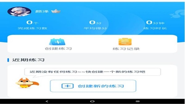 声声上口手机版 v1.0.2