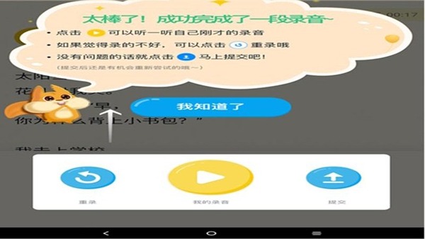声声上口手机版 v1.0.2