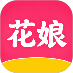 花娘官方版 v4.6.15 花娘官方版 v4.6.15