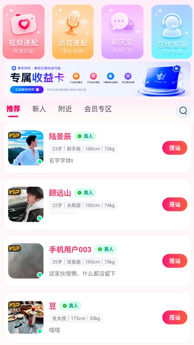 花娘官方版 v4.6.15